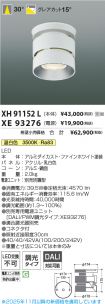 XH91152L-...