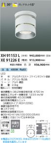 XH91153L-...