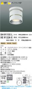 XH91155L