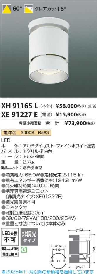 XH91165L