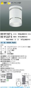 XH91167L