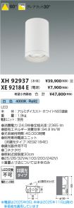 XH92937