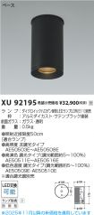 XU92195