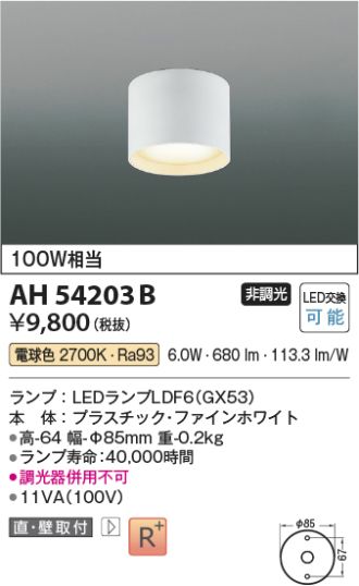 AH54203B