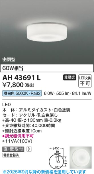 KAH43691L