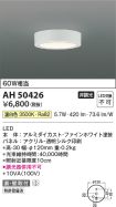 AH50426