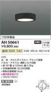 AH50661