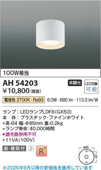AH54203