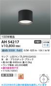 AH54217