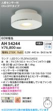 AH54244