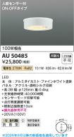 AU50485