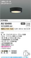 KAU50490