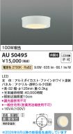AU50495