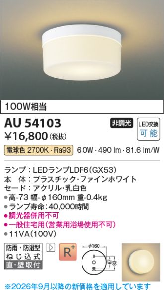 AU54103