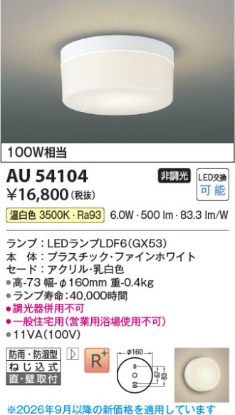 AU54104