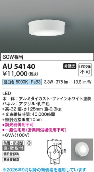 KAU54140