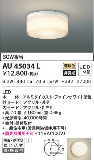 KAU45034L