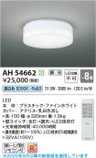 AH54662