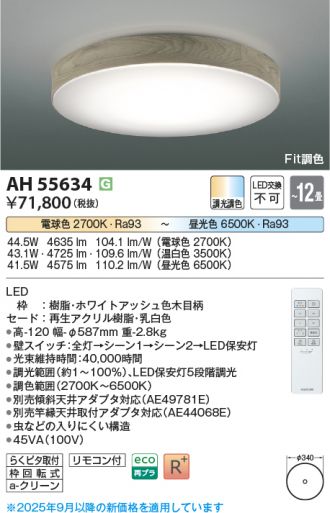 AH55634