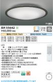 AH55642