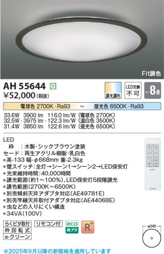 AH55644