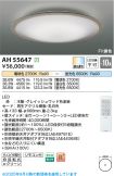 AH55647
