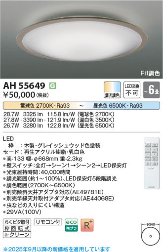 AH55649