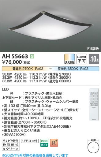 AH55663