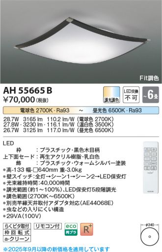 AH55665B