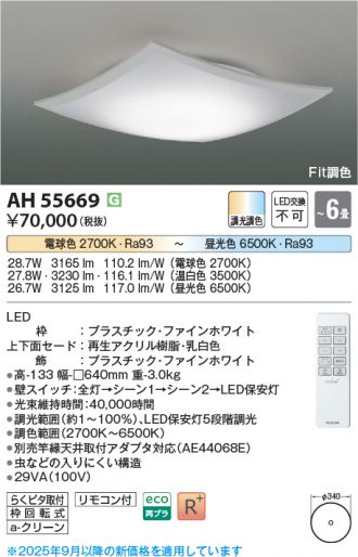 AH55669