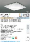 AH55680