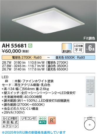 AH55681