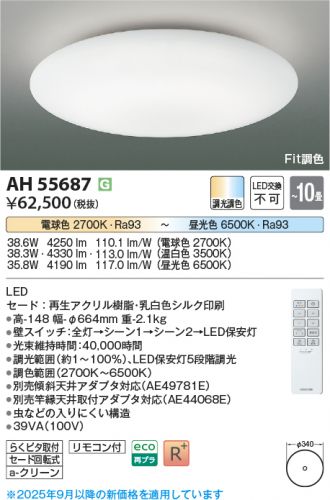 AH55687
