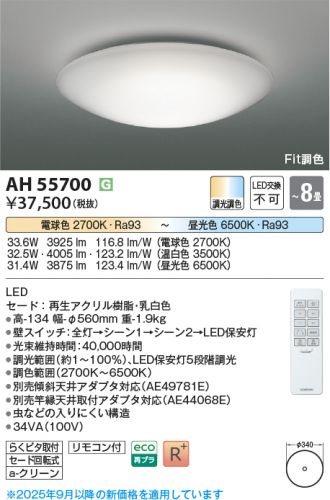 AH55700