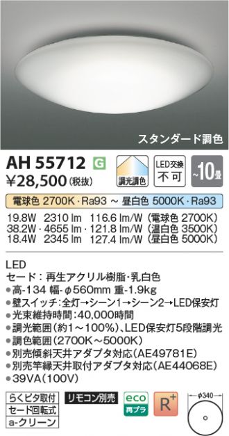 AH55712