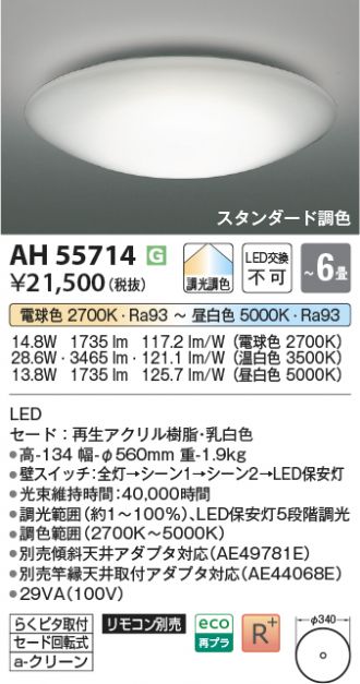 AH55714