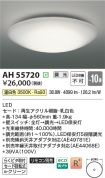 AH55720