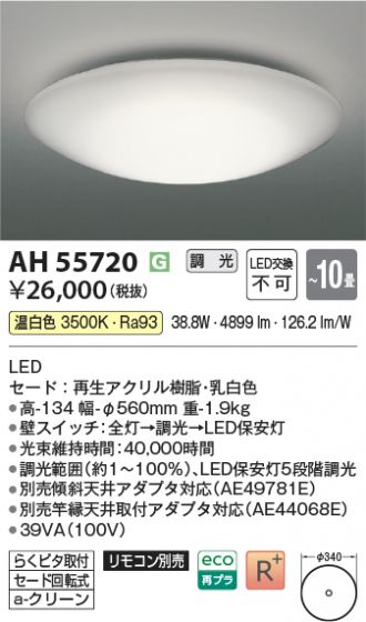 AH55720