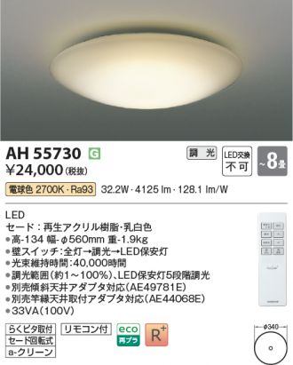 AH55730