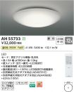 AH55733