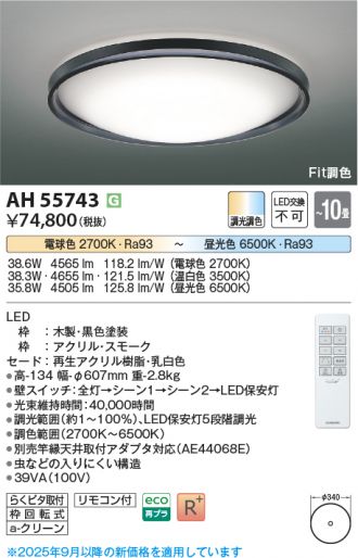 AH55743