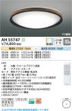 AH55747
