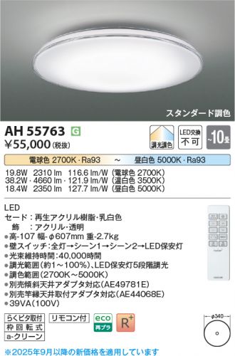 AH55763