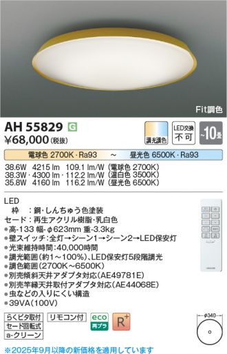AH55829