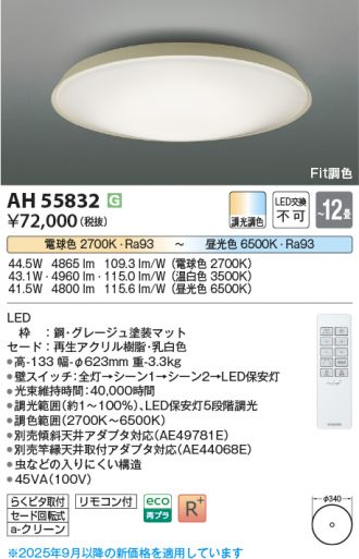 AH55832
