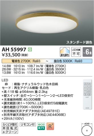 AH55997