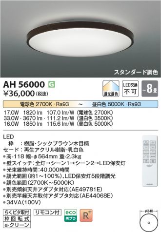 AH56000