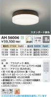 AH56006