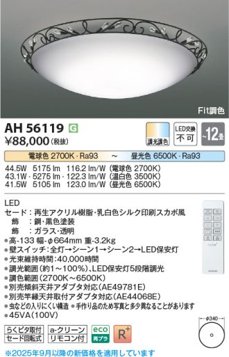 AH56119