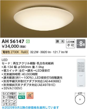AH56147